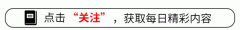 更令寒的是后的二次：部门者\穿戴该死被盯上